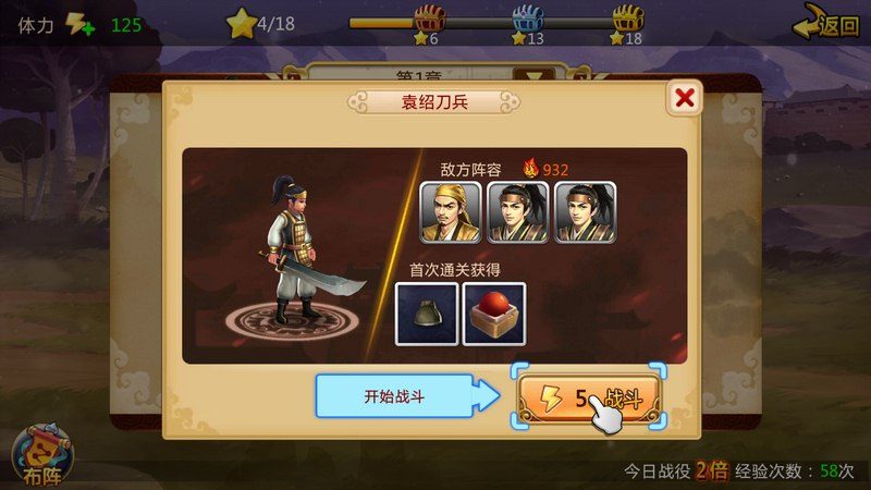 胡莱三国2正式版