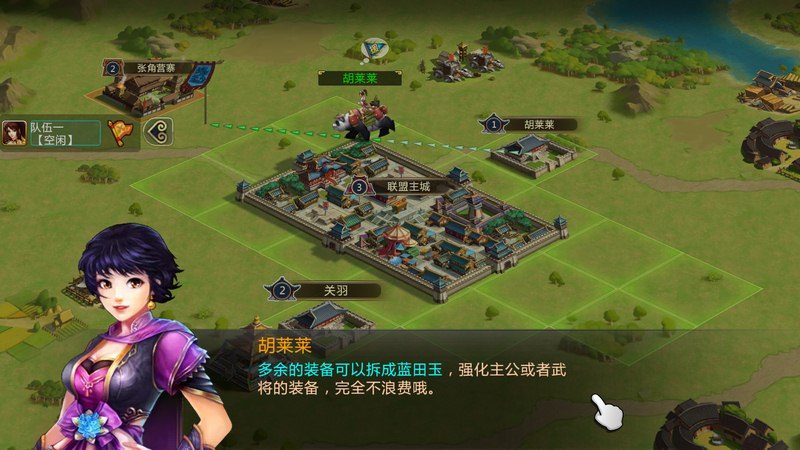 胡莱三国2正式版