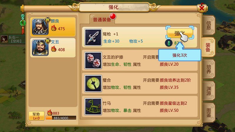 胡莱三国2正式版