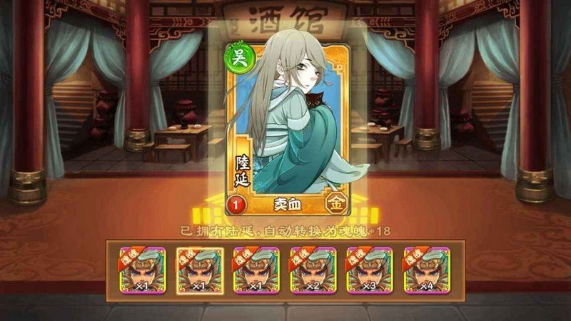 三国杀传奇免费内购版