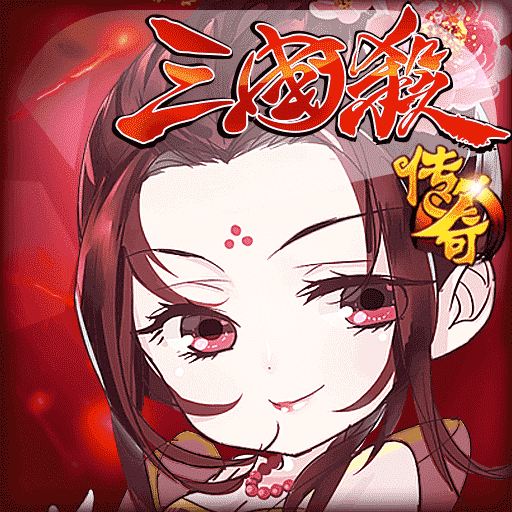 三国杀传奇免费内购版