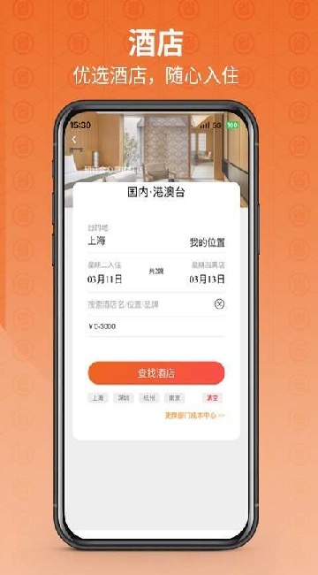 程多多APP