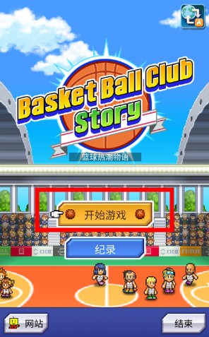 篮球俱乐部物语手游汉化修改版