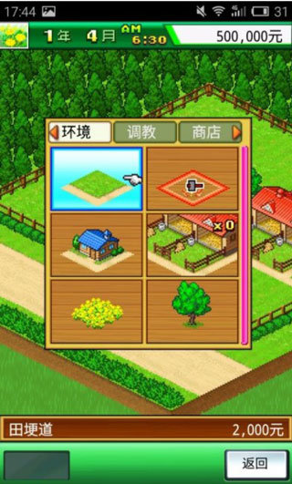 顶级跑马牧场999血统修改版