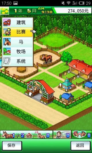 顶级跑马牧场999血统修改版