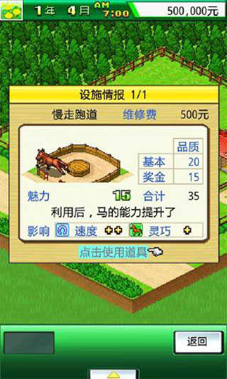 顶级跑马牧场999血统修改版