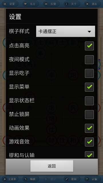 象棋巫师安卓版