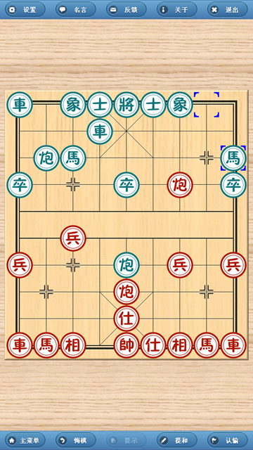 象棋巫师安卓版