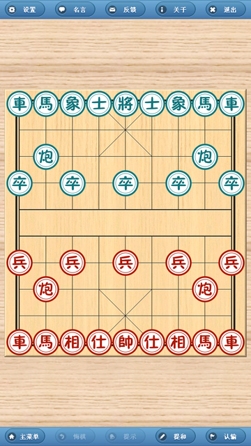 象棋巫师安卓版