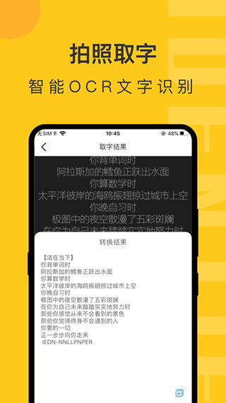 随手拍照识物app