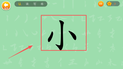 刘小爱识字