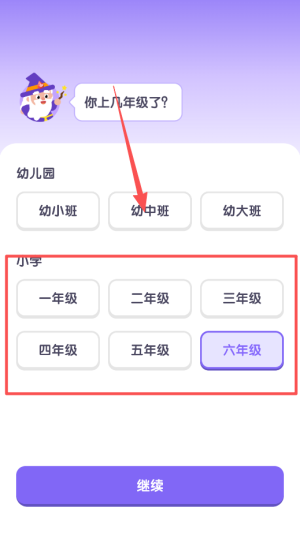 梅林口语APP