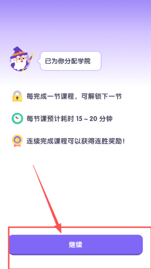 梅林口语APP