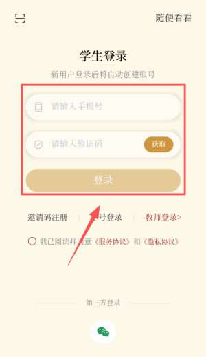 墨舟APP