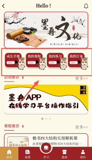 墨舟APP