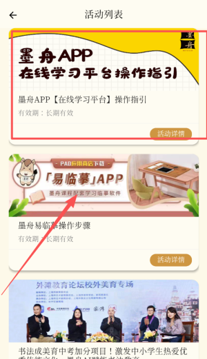 墨舟APP