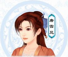 仙剑奇侠传3免网络版