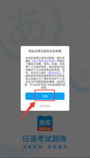 日语考试题库2026