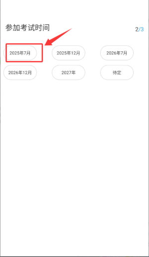 日语考试题库2026