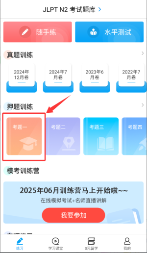 日语考试题库2026