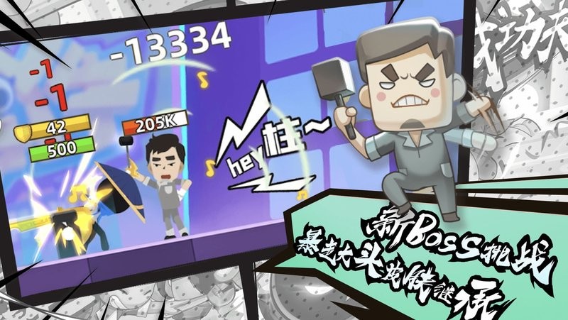 我功夫特牛免费内置mod菜单版