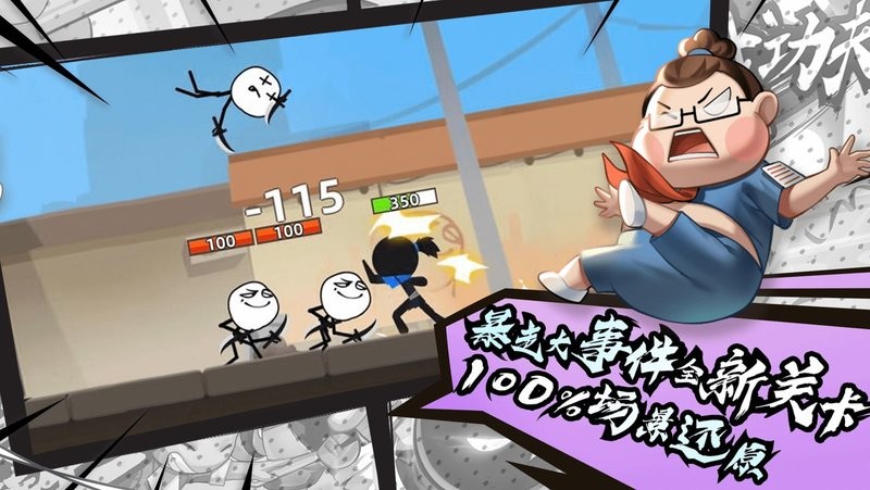 我功夫特牛免费内置mod菜单版