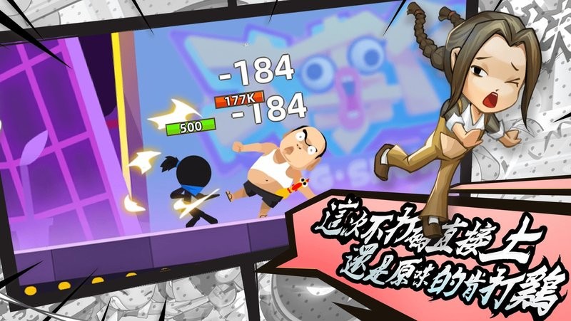 我功夫特牛免费内置mod菜单版