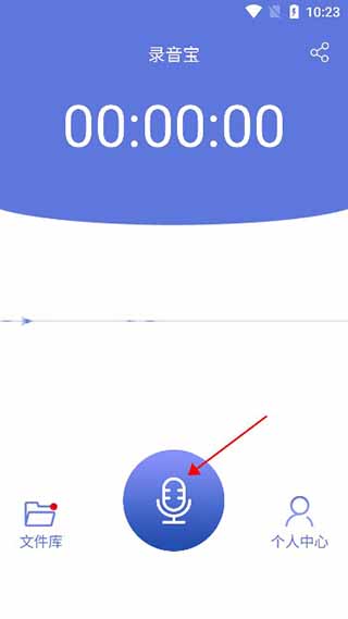 录音宝APP
