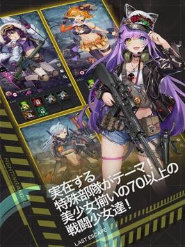 少女末世录内置功能菜单最新版