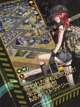 少女末世录内置功能菜单最新版