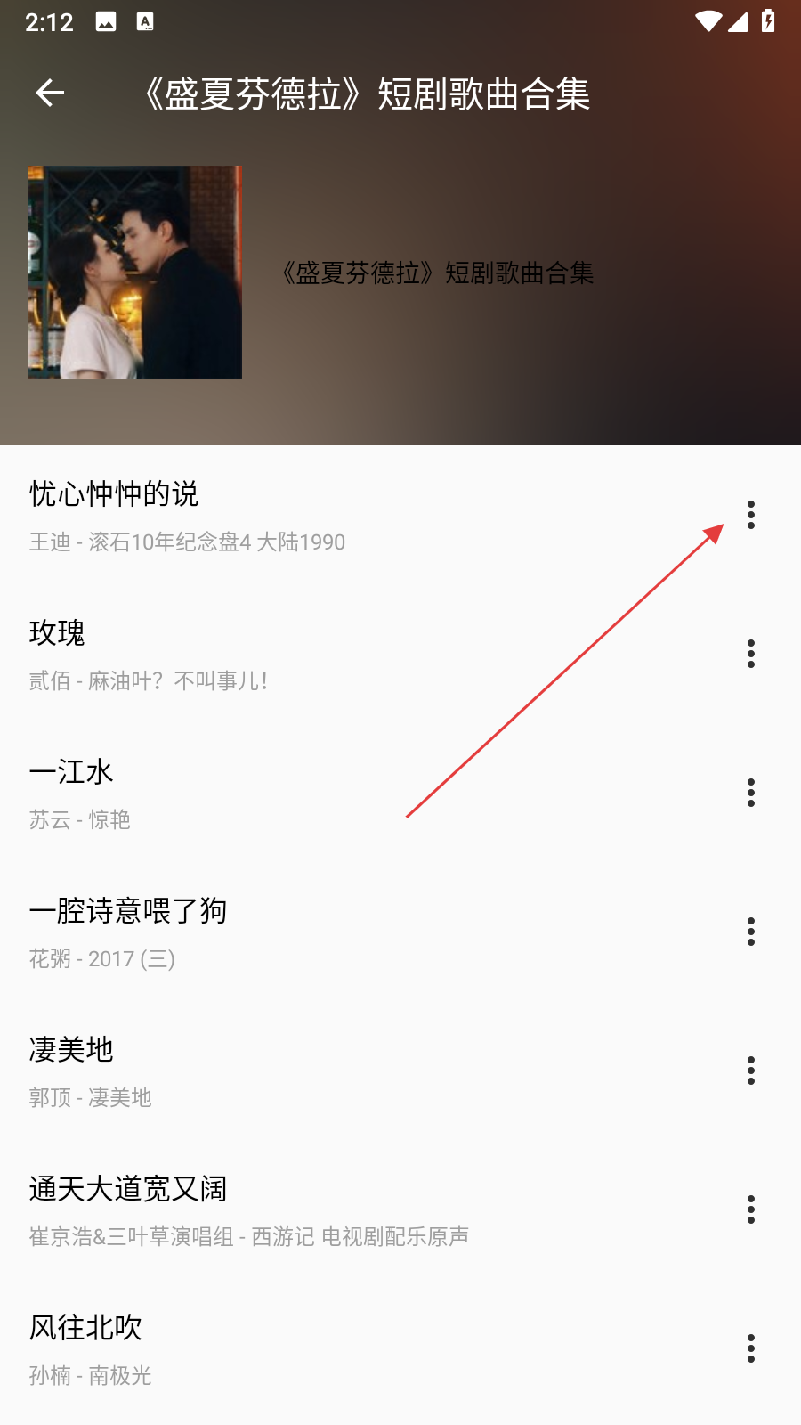 潮音乐APP