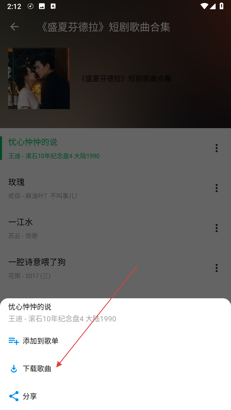 潮音乐APP