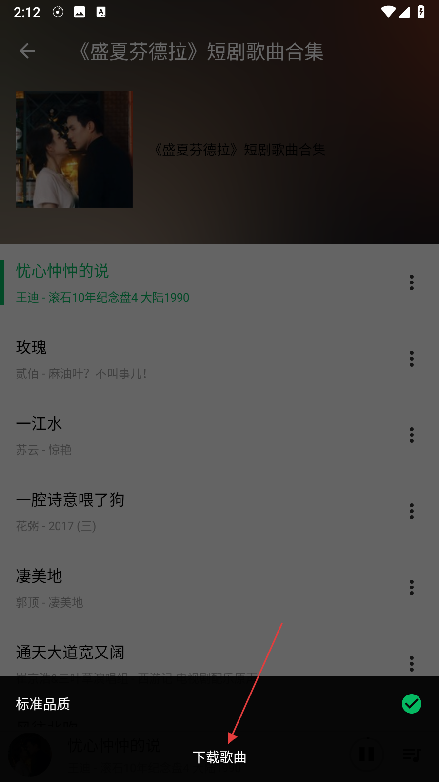 潮音乐APP