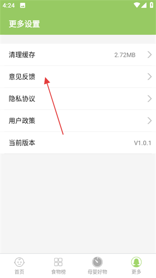 爱果育儿APP