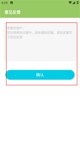 爱果育儿APP