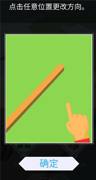 跳舞的线免费最新版