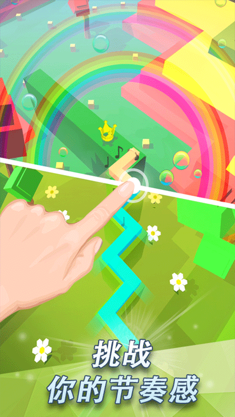 跳舞的线免费最新版