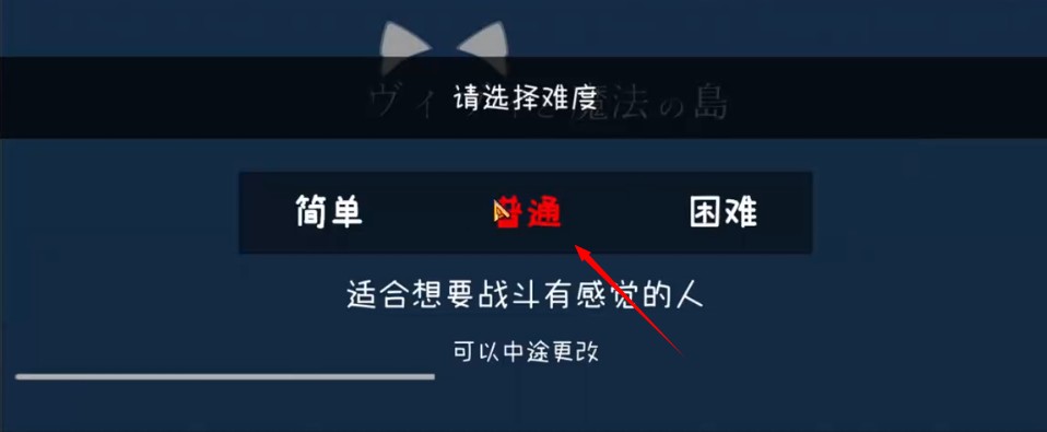 薇薇与魔法之岛汉化完整版