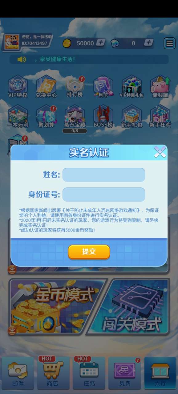 合金风暴2支付宝赚钱版