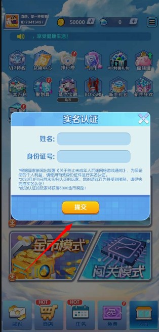 合金风暴2支付宝赚钱版