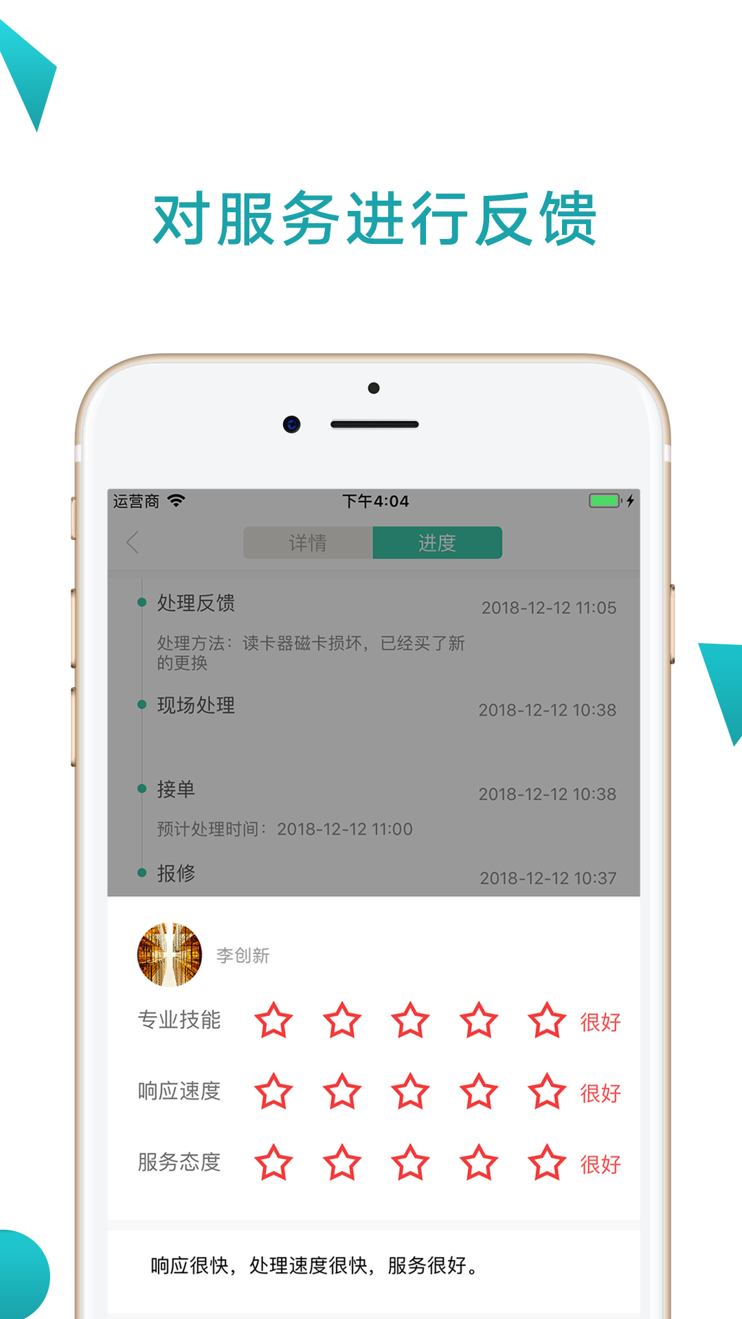 点点维APP
