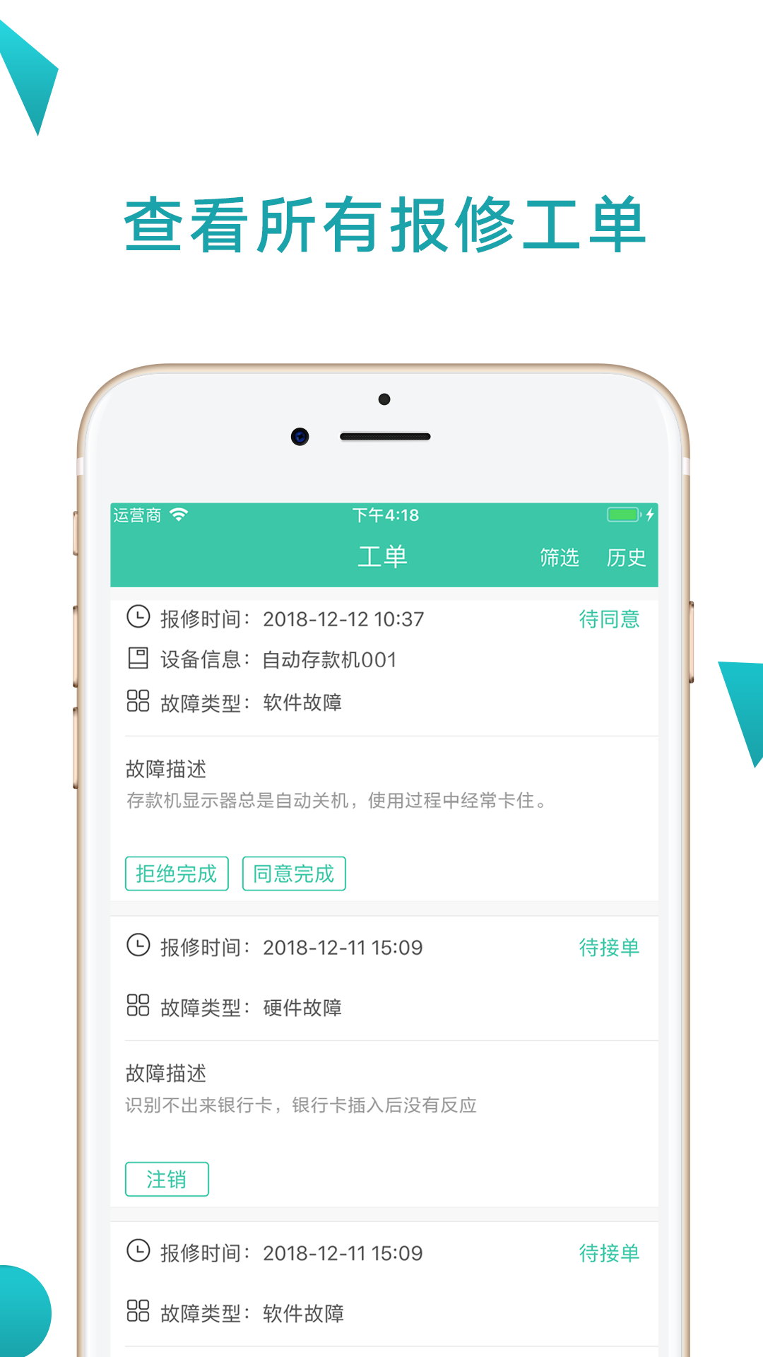 点点维APP