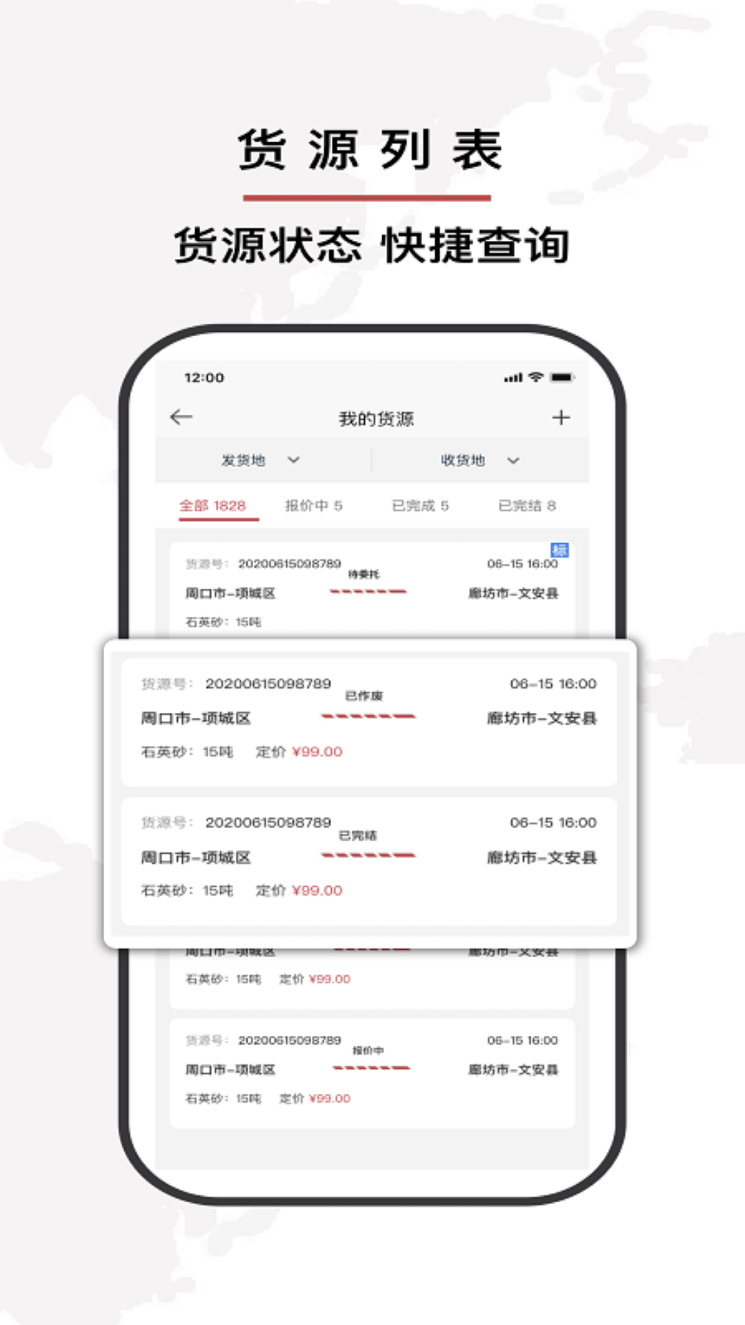 双智运APP
