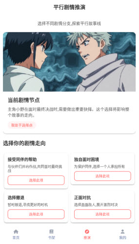乐可动漫App