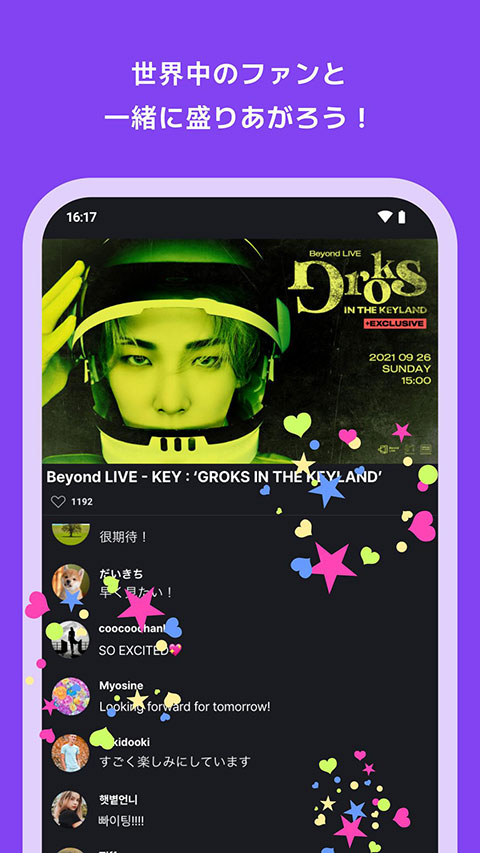 Beyond LIVE（线上演唱会）