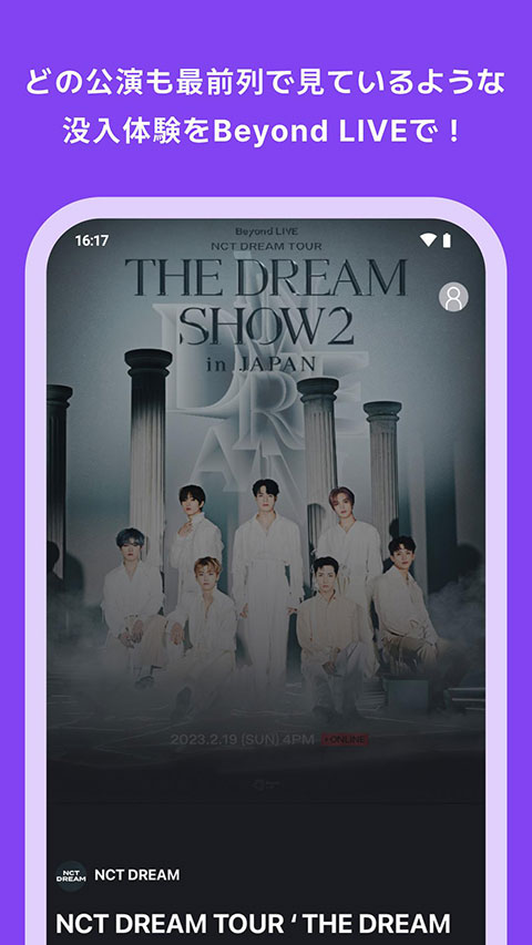 Beyond LIVE（线上演唱会）