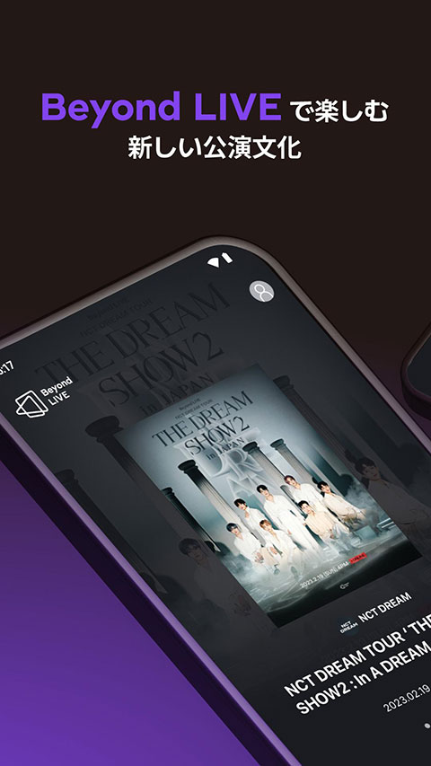 Beyond LIVE（线上演唱会）