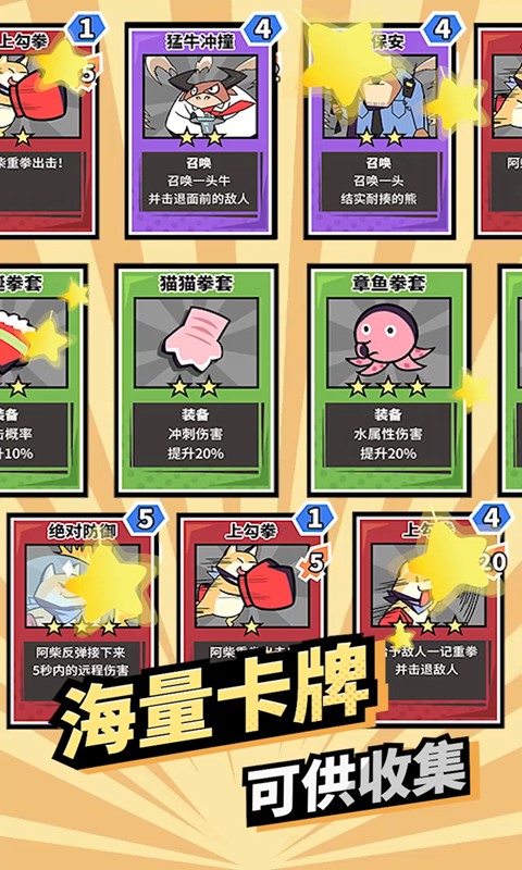 柴犬侠内置菜单作弊版