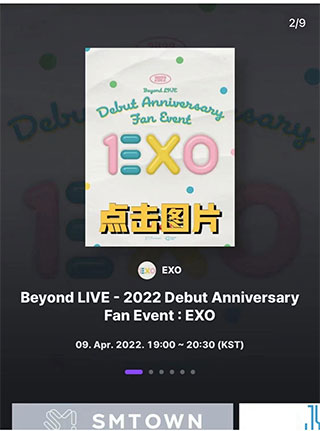 Beyond LIVE（线上演唱会）