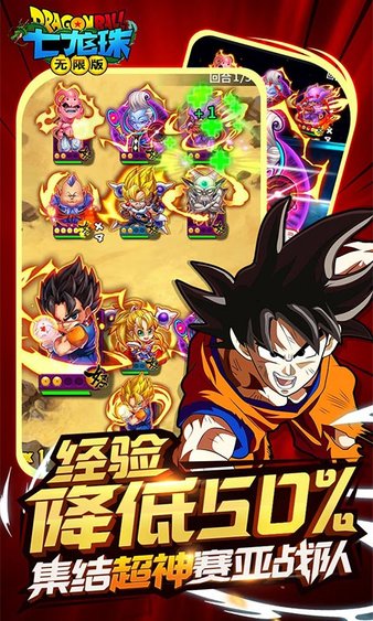 七龙珠免费版